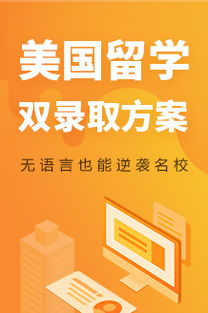 新通教育 留學規劃專家，360度全方位服務引領自費出國新篇章