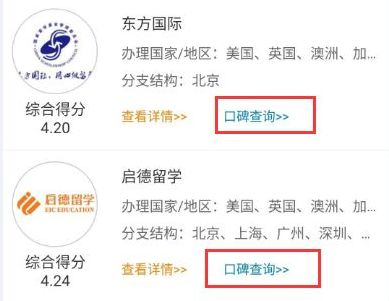 自費留學中介服務指南 如何甄別與選擇靠譜機構