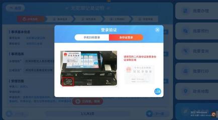 忘帶證件不用愁！深圳市政務服務邁入“免證辦”新階段