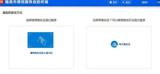 福鼎首批12項&ldquo;e政務&rdquo;自助終端事項操作指南來啦!