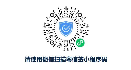 忘帶證件不用愁！深圳市全面推行政務服務“免證辦” 電子政務電子認證服務助力辦事更便捷