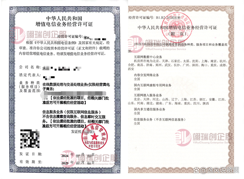 深入解析電信業(yè)務(wù)經(jīng)營許可證及電信業(yè)務(wù)經(jīng)營的流程