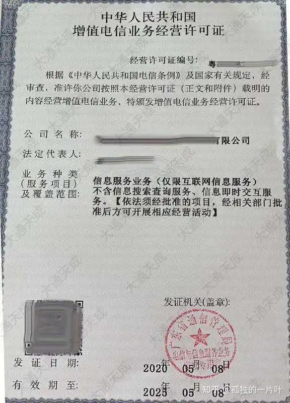 外資企業辦理icp許可證相關規定 - 